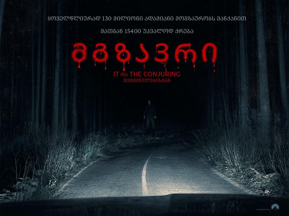 მგზავრი
